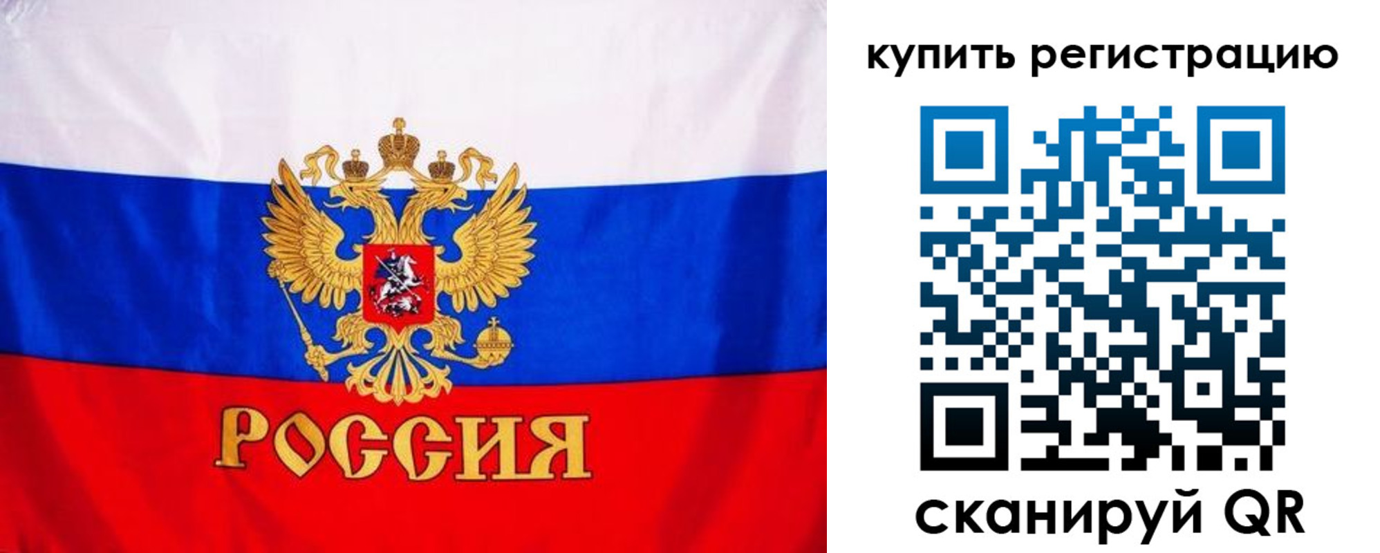 временная регистрация для школы в Красноуральске