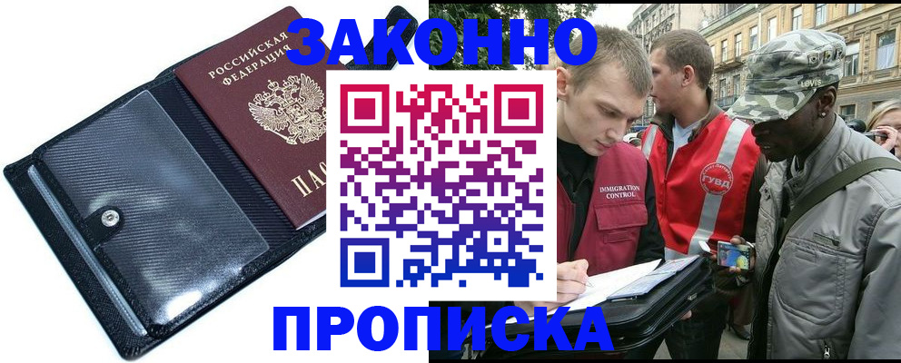 прописка ребенка в Красноуральске