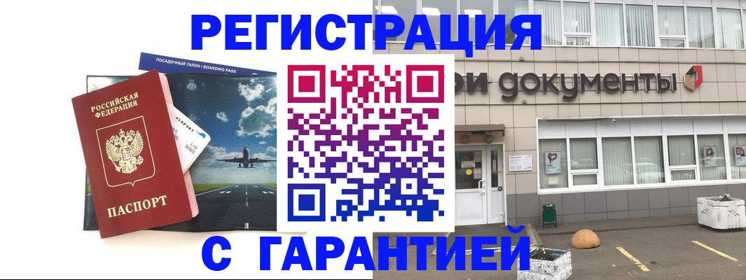 временная регистрация в Красноуральске