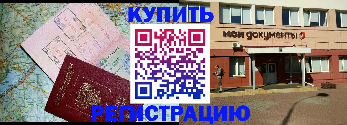 прописка для военкомата в Красноуральске