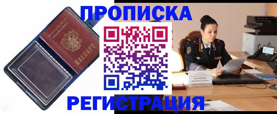 временная регистрация гарантия в Красноуральске