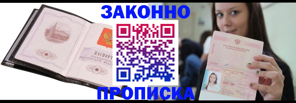 временная регистрация в квартире в Красноуральске