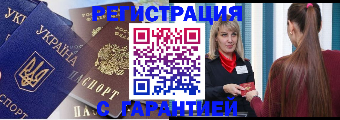 временная регистрация законно в Красноуральске