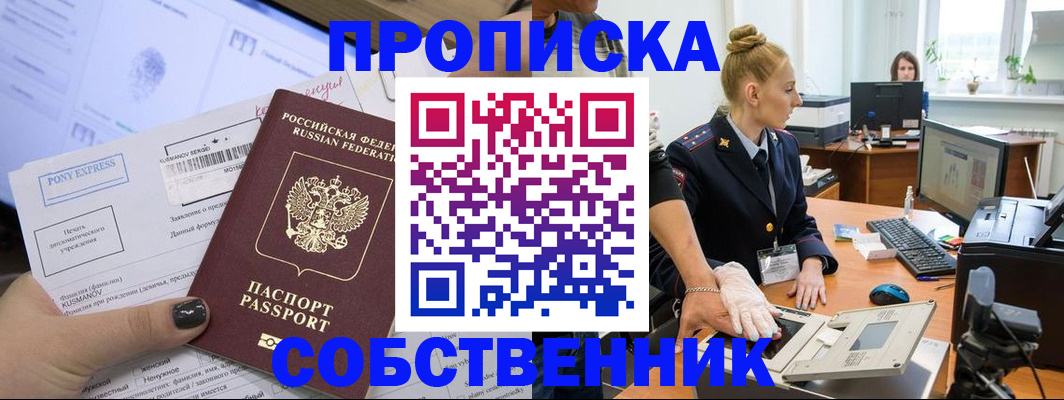 прописка регистрация в Красноуральске